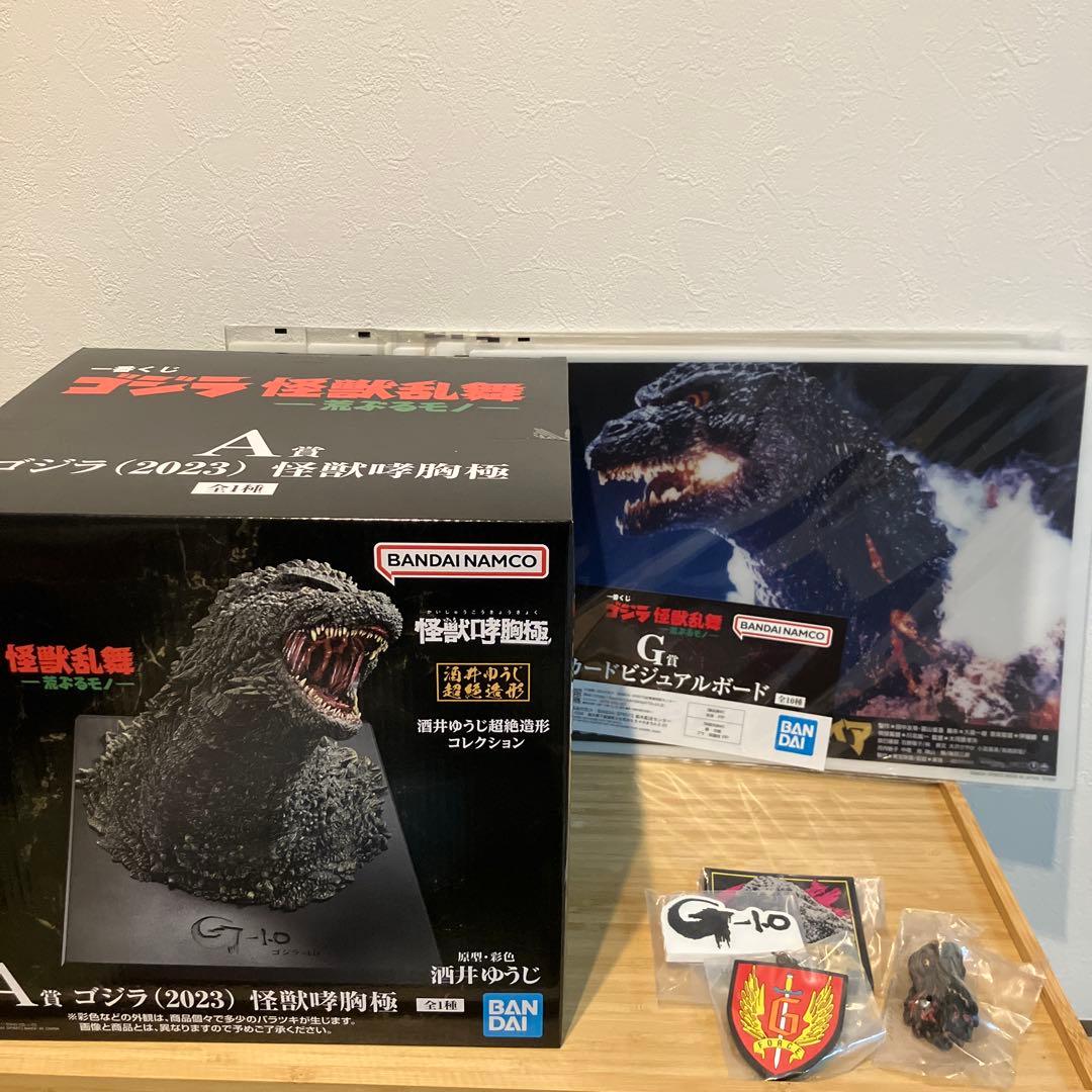 一番くじ　ゴジラ 怪獣乱舞　A賞&他