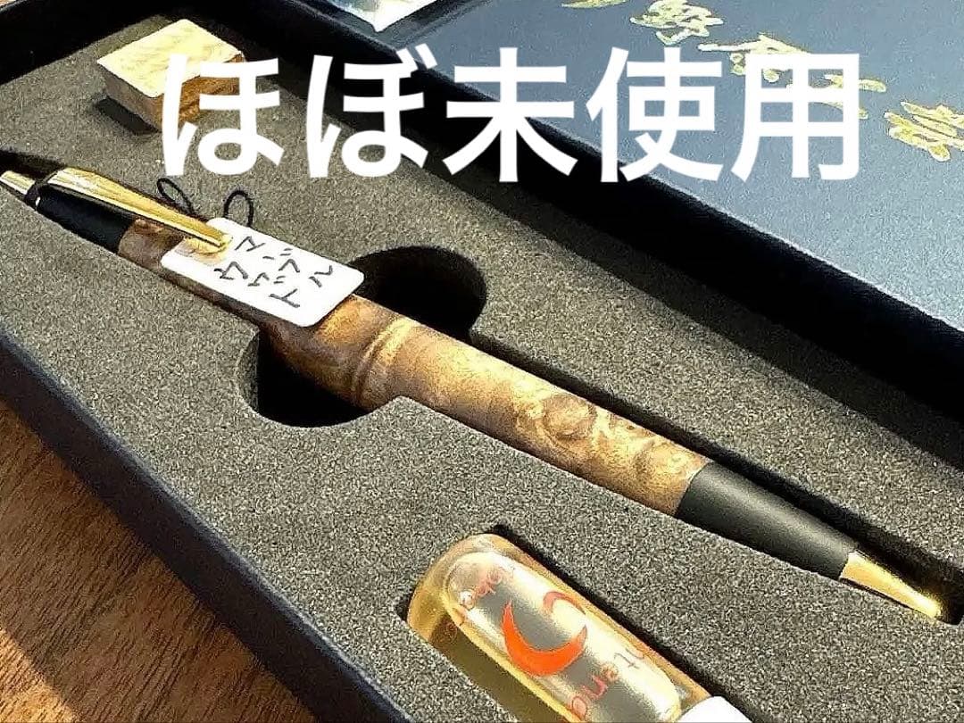 【希少ほぼ新品】野原工芸マーブルウッド変わり杢新型MPゴールド　野原工芸　工房楔