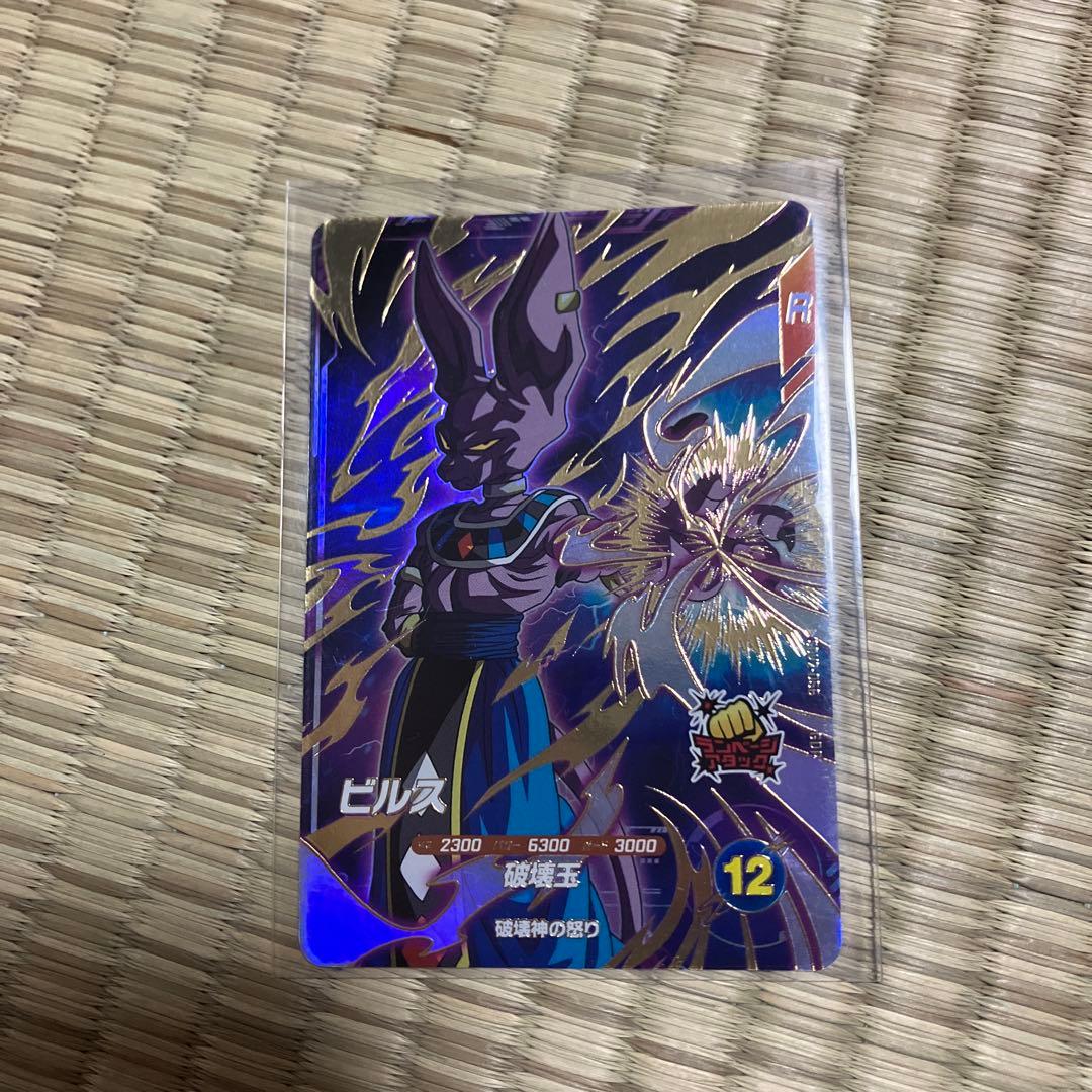 ドラゴンボールスーパーダイバーズ ビルス SDV2-056