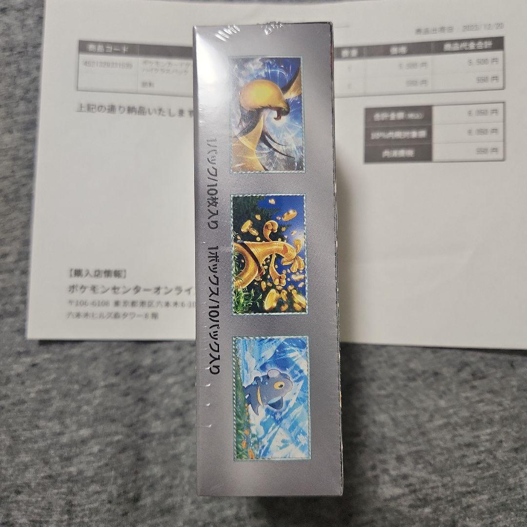 ポケカ　シュリンク付き　シャイニートレジャー　新品未開封　1BOX！