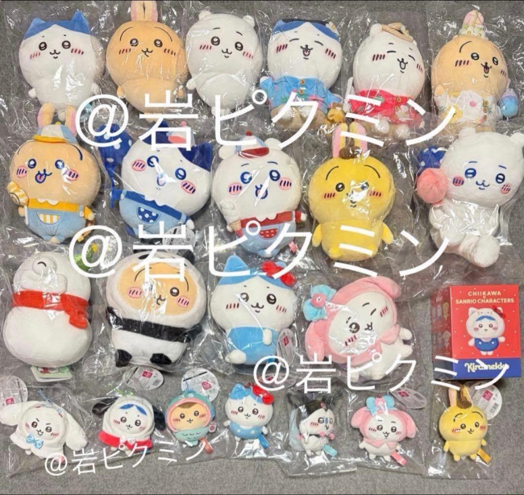 ちいかわ　マスコットぬいぐるみ23点　サンリオきらめっこ　ハチワレうさぎ　遊園地