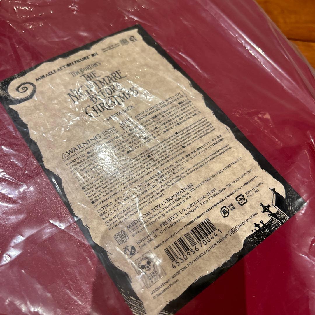 未開封　ナイトメアビフォークリスマス　フィギュア