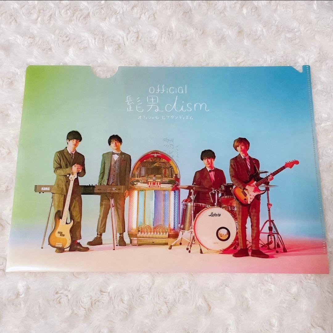 激レア Official髭男dism クリアファイル