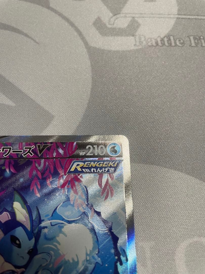 シャワーズV SR(SA) S6a イーブイヒーローズ 075/069