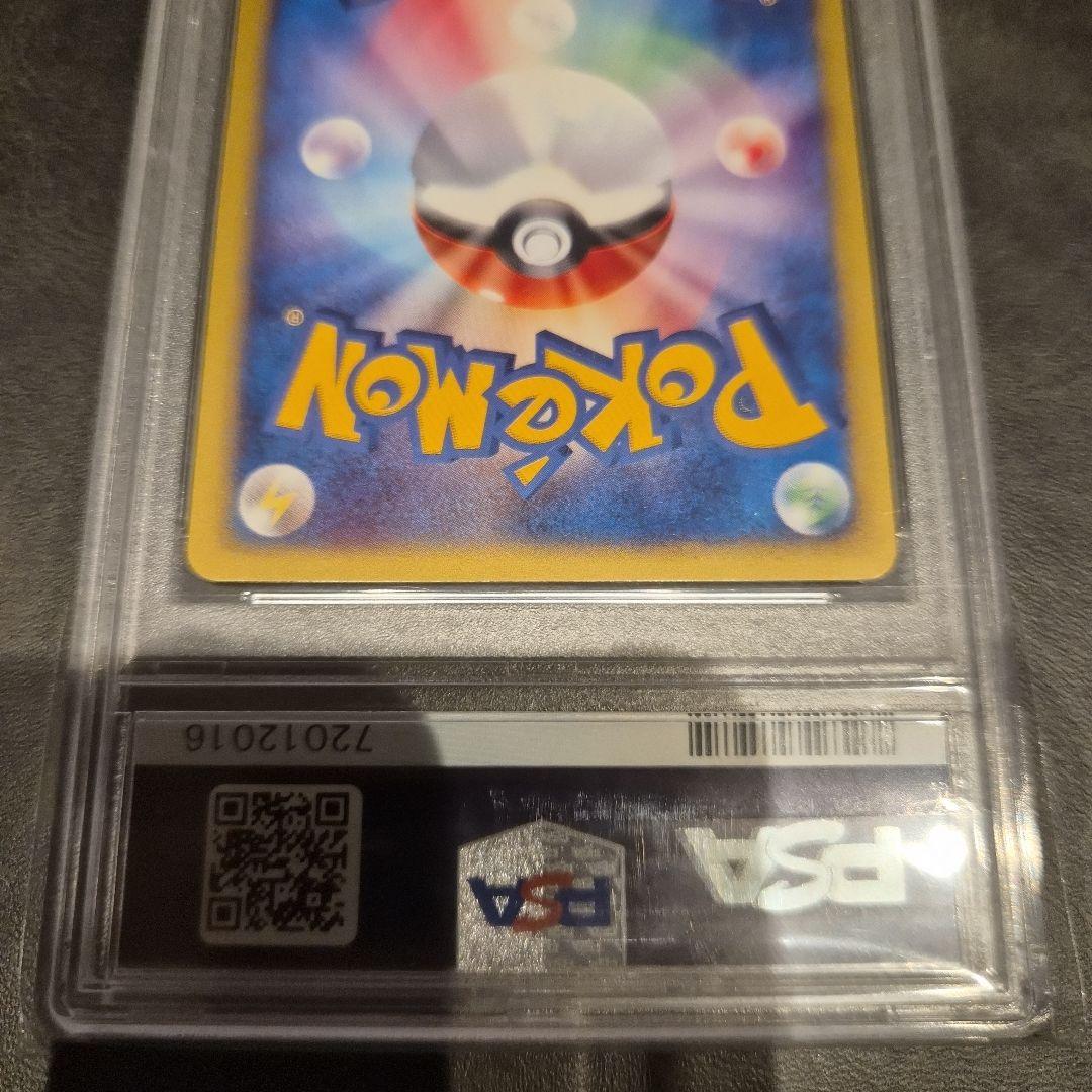 カードe　レアコイル　PSA10