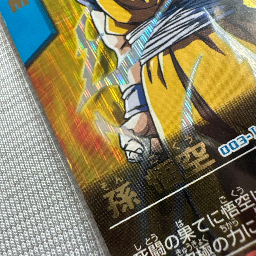 ドラゴンボールデータカードダス初期悟空SS3 爆レア