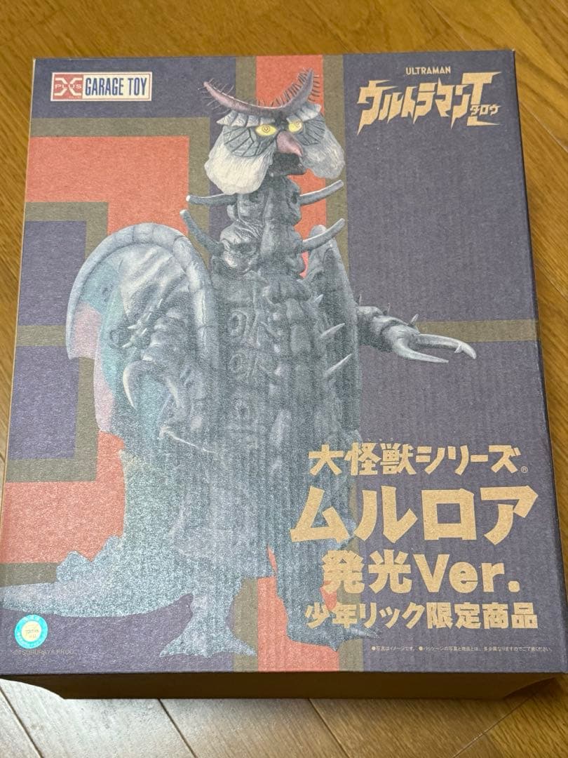 エクスプラス　大怪獣シリーズ　ムルロア