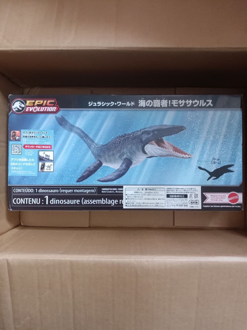 ジュラシック・ワールド 海の覇者！モササウルス