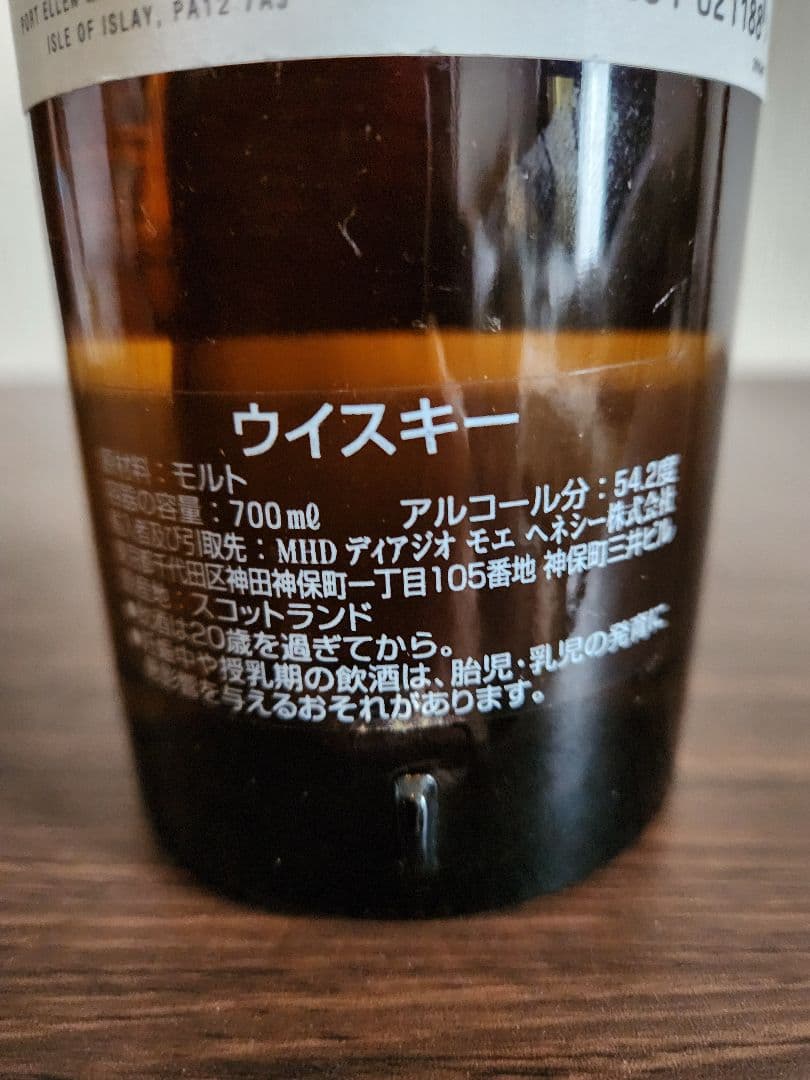 ウイスキー PORT ELLEN 6th Release 700ml 54.2%