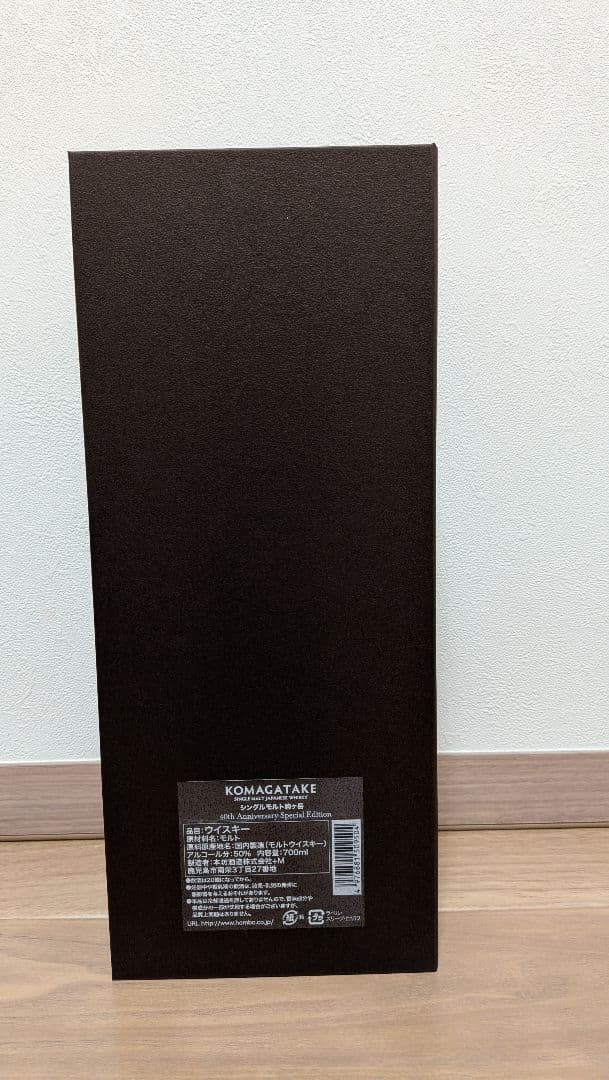 マルスウイスキー 駒ヶ岳 40th Anniversary