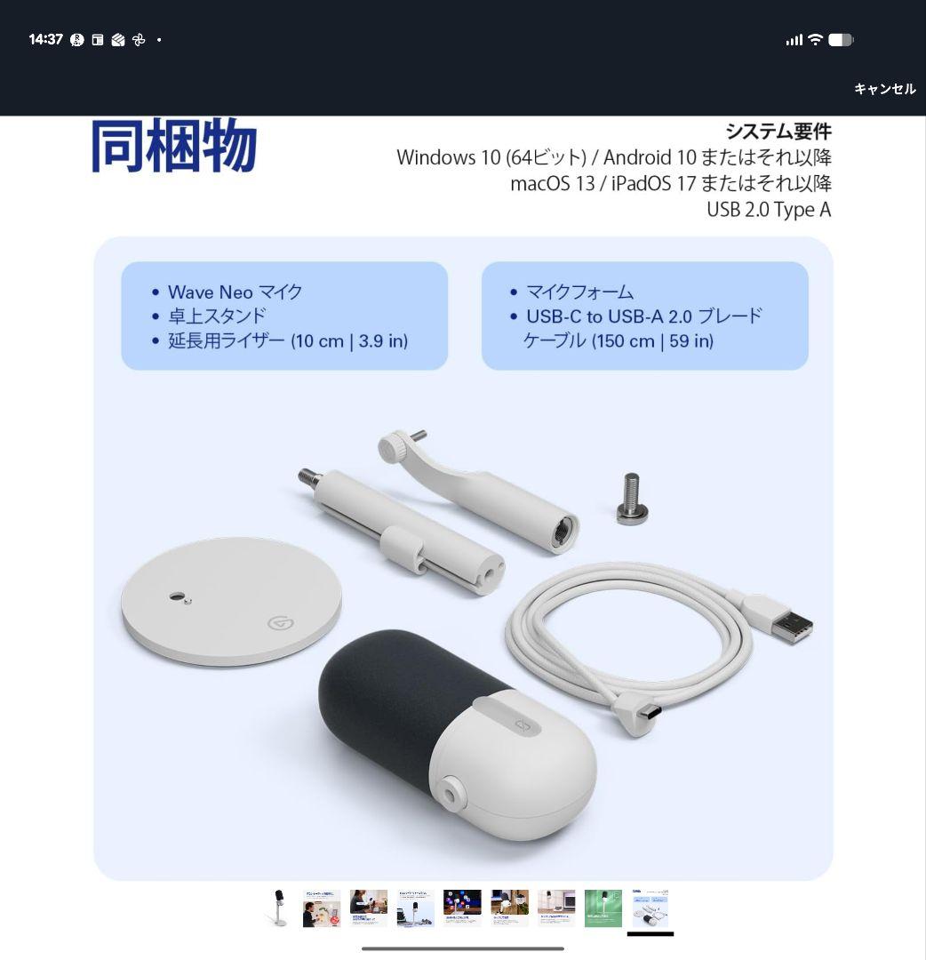 【美品】Elgato Wave Neo – USBマイク 配信用マイク