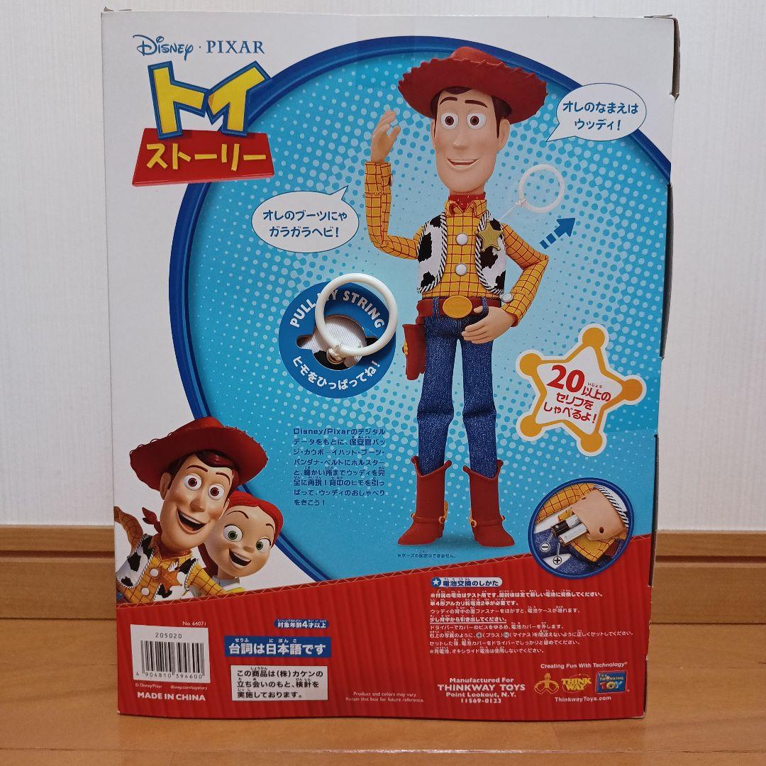 トイ・ストーリー ウッディ トーキングアクションフィギュア