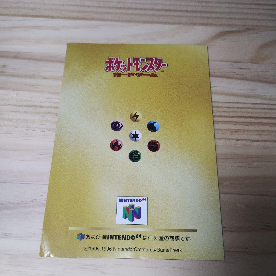 ポケモンカード Wゲットだぜキャンペーン セット