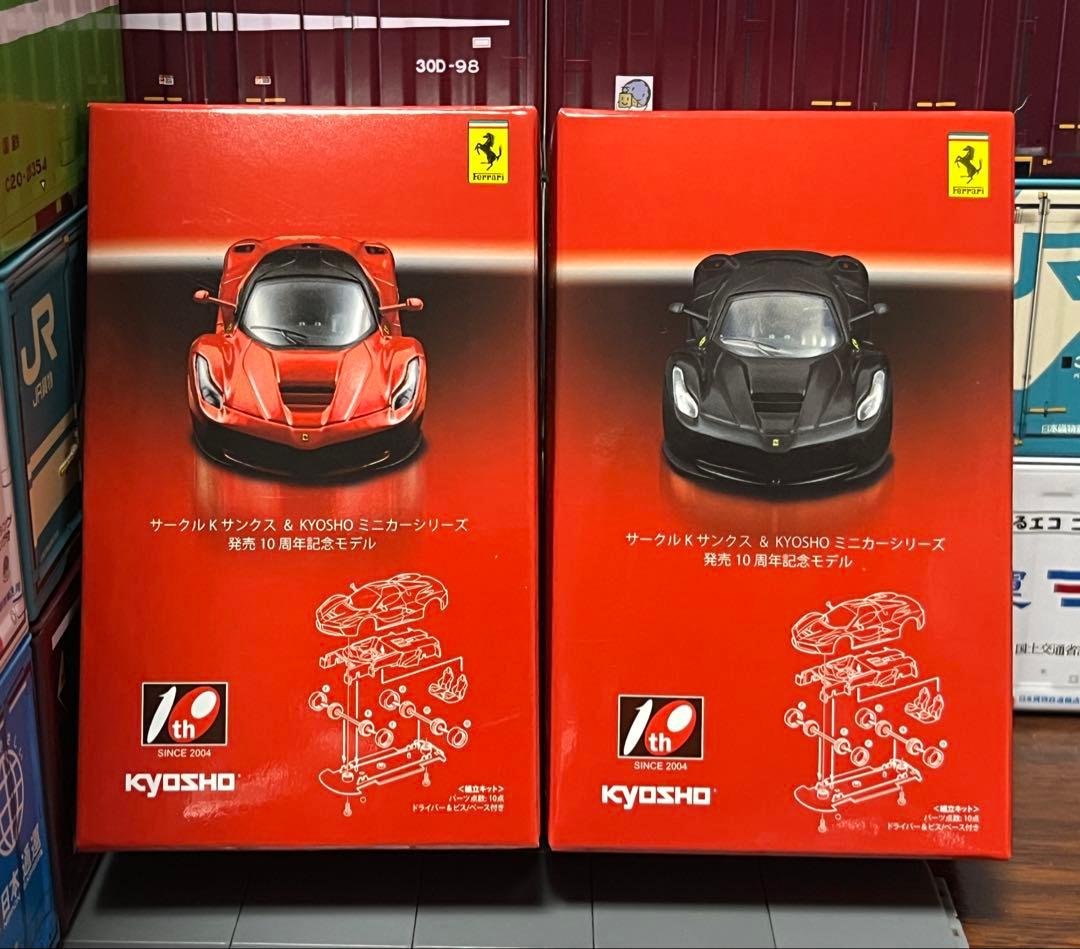 サークルK サンクス&京商 1/64 ラフェラーリ