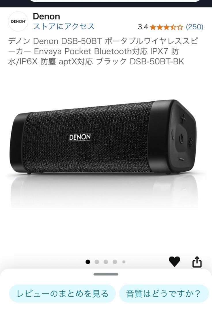 Denon DSB-50BT ブラック