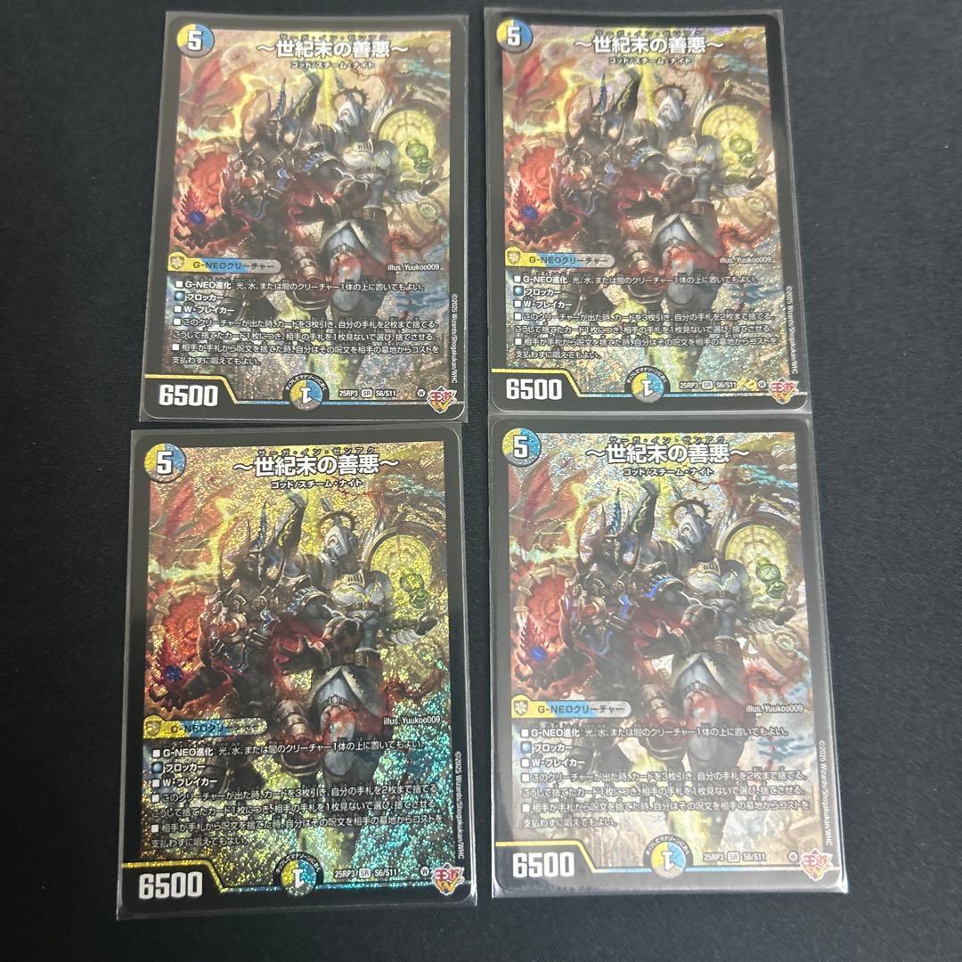 サーガインゼンアク　〜世紀末の善悪〜