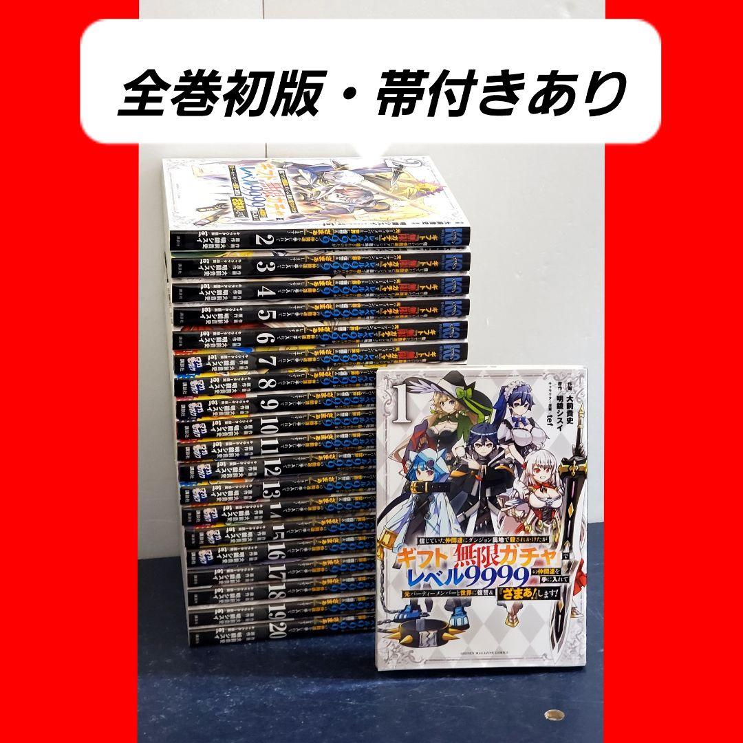 【希少】信じていた仲間達にダンジョン奥地で 　漫画　全巻　セット