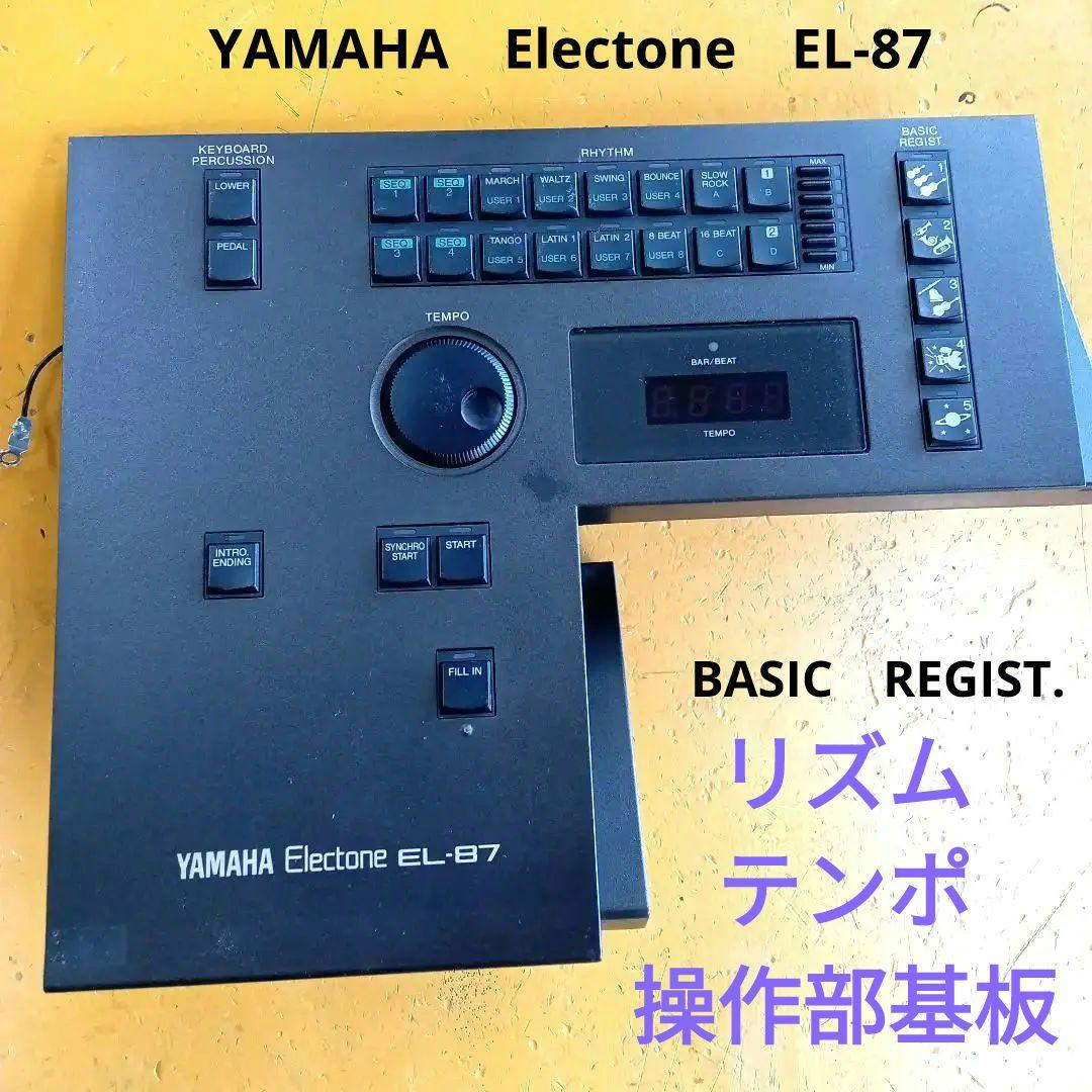 YAMAHA　Electone　EL-87 リズム・テンポ操作部とその基板