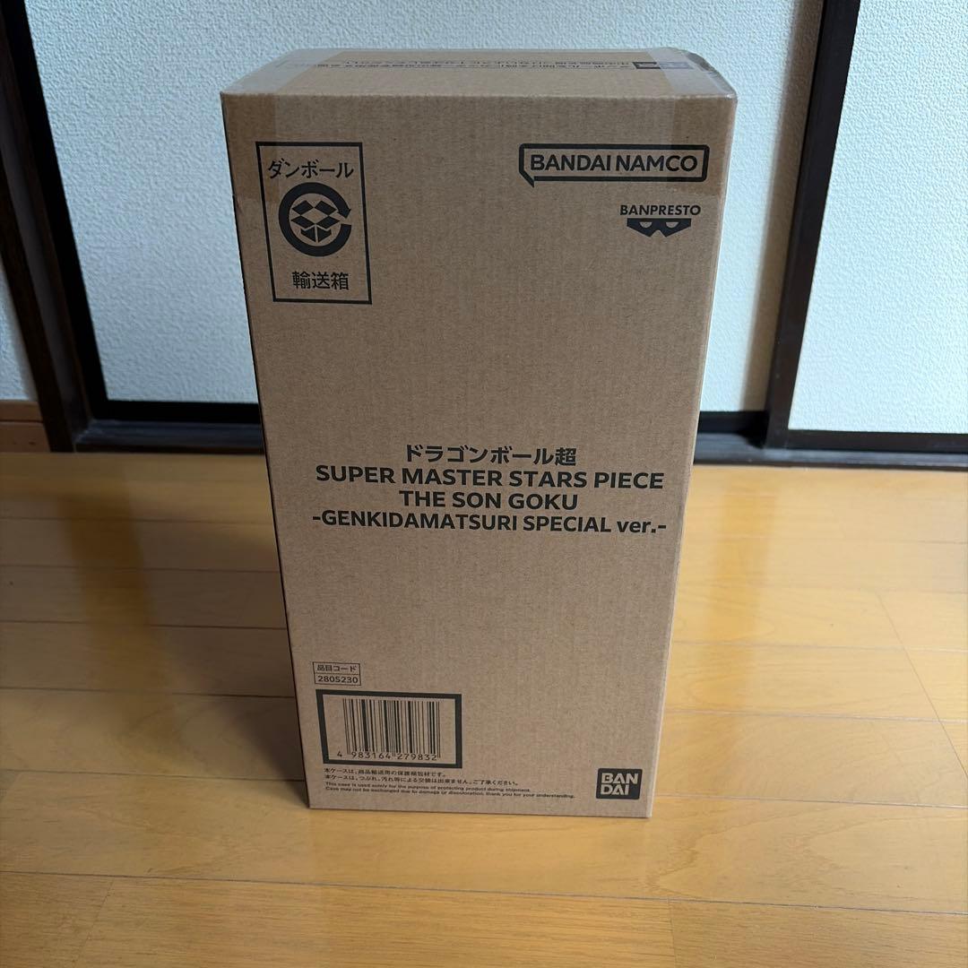 ゲンキダマツリSUPERMASTERSTARSPIECE3種セット＋ショッパー