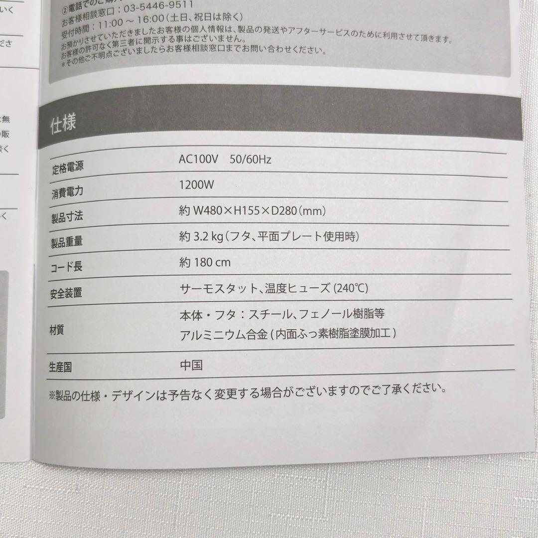 展示品 BRUNO ホットプレートグランデサイズ BOE026-WH ホワイト