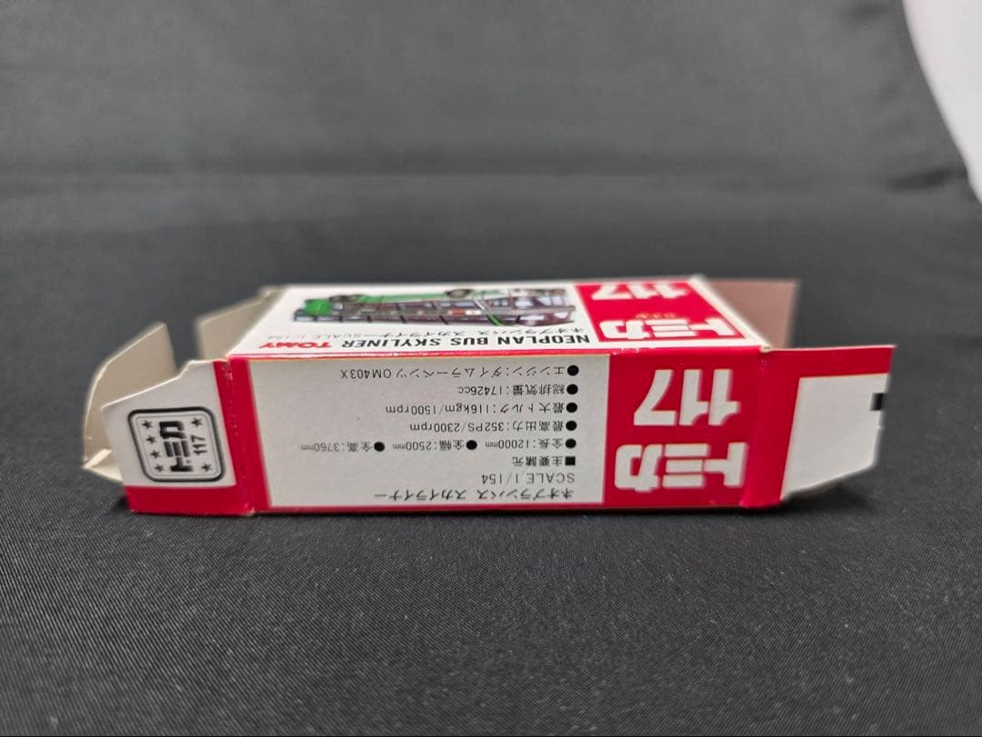 トミカ赤箱117ネオプランバス スカイライナー(日本製)