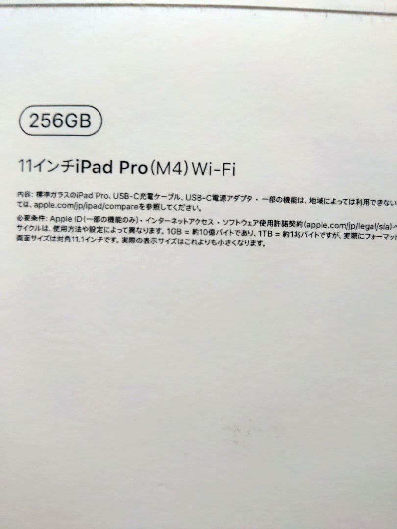 【美品】iPad Pro（M4） シルバー 本体　第7世代 11インチ