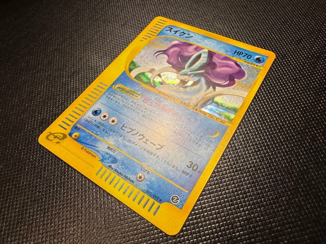 【強全面ホロ】　スイクン　カードe 地図にない町