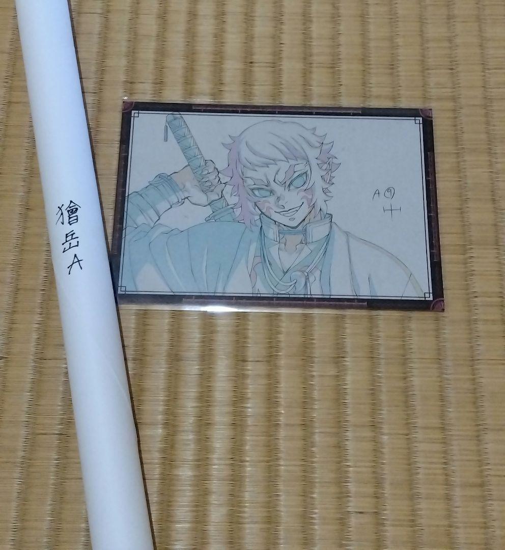 鬼滅の刃 ダイニング お楽しみくじ Wチャンス賞 B2ポスター 獪岳