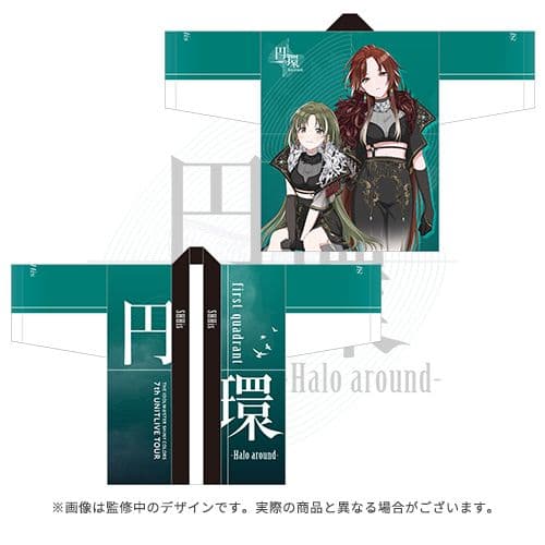 アイドルマスター シャイニーカラーズ 公式法被 SHHis 円環