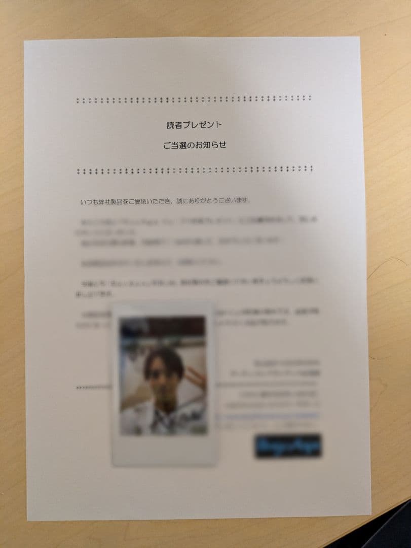 赤楚衛二 直筆サインチェキ