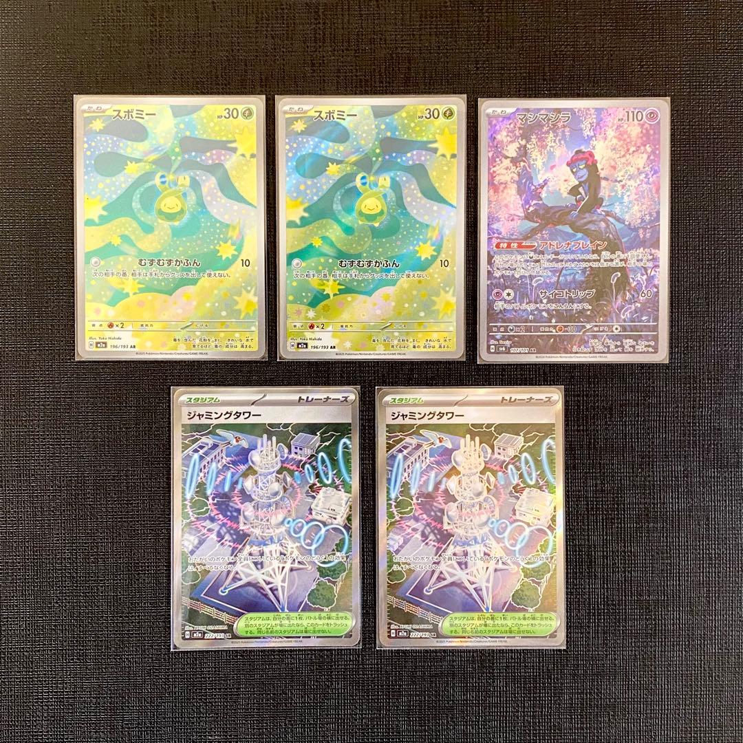 ドラパルトex デッキパーツ SAR AR SR