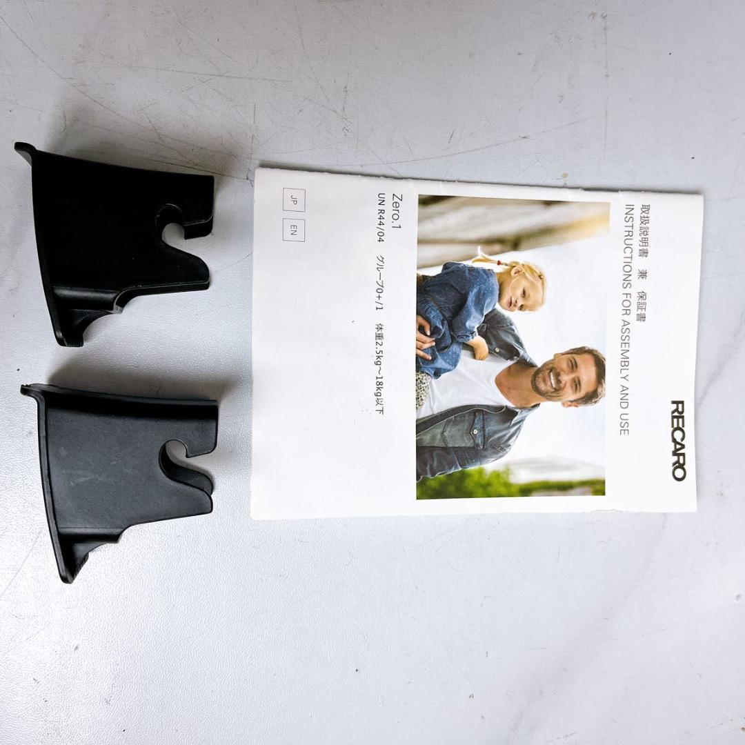 【★大人気★】RECARO ZERO1 ゼロワン チャイルドシート ISOFIX