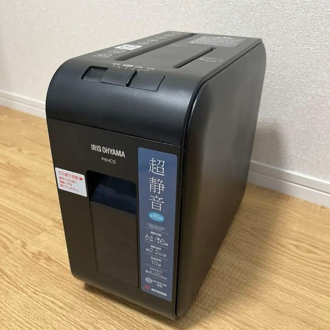 【美品】IRIS OHYAMA アイリスオーヤマ　シュレッダー　超静音