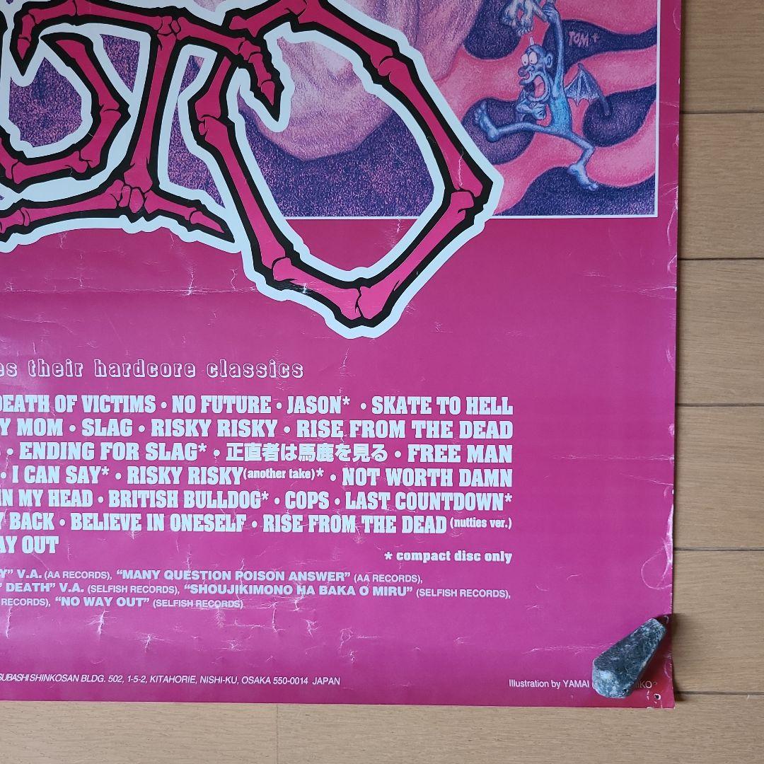 貴重　OUTO ポスター