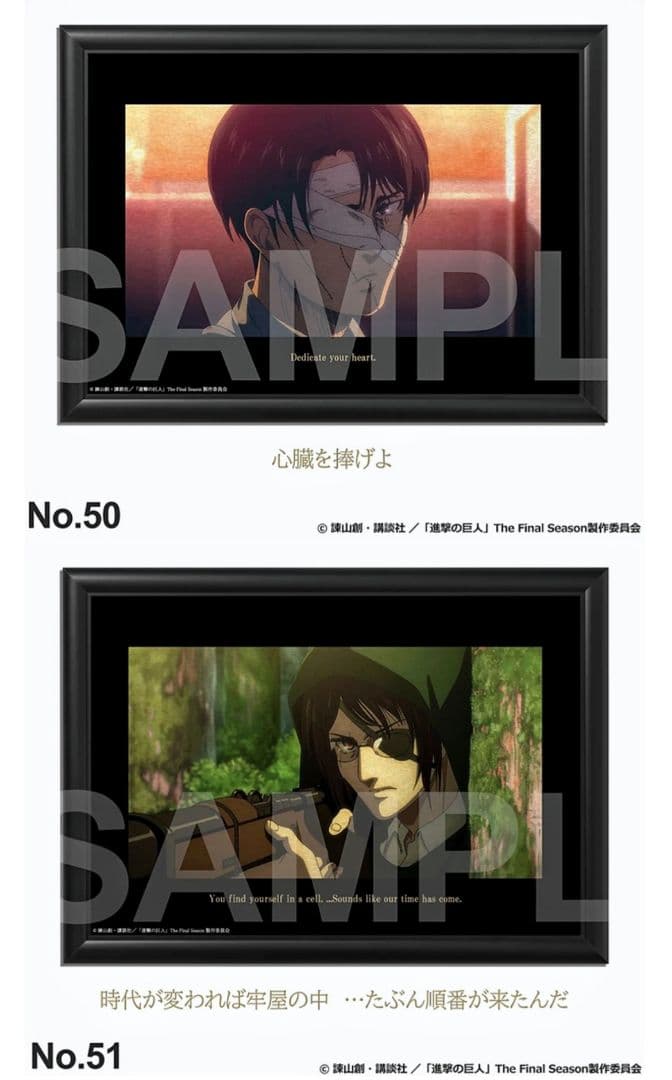 FANITEM ファニティム TVアニメ 進撃の巨人 メタルアート 第4弾2点