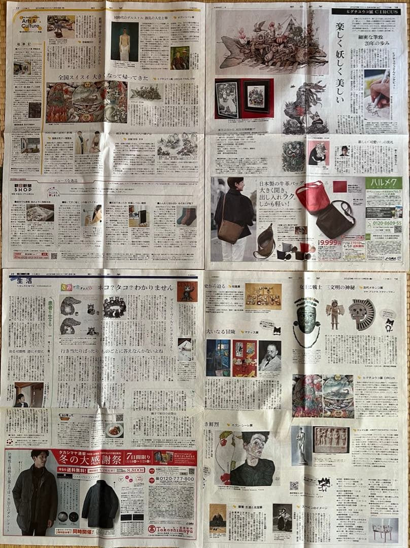 ヒグチユウコのフライヤー、新聞、その他