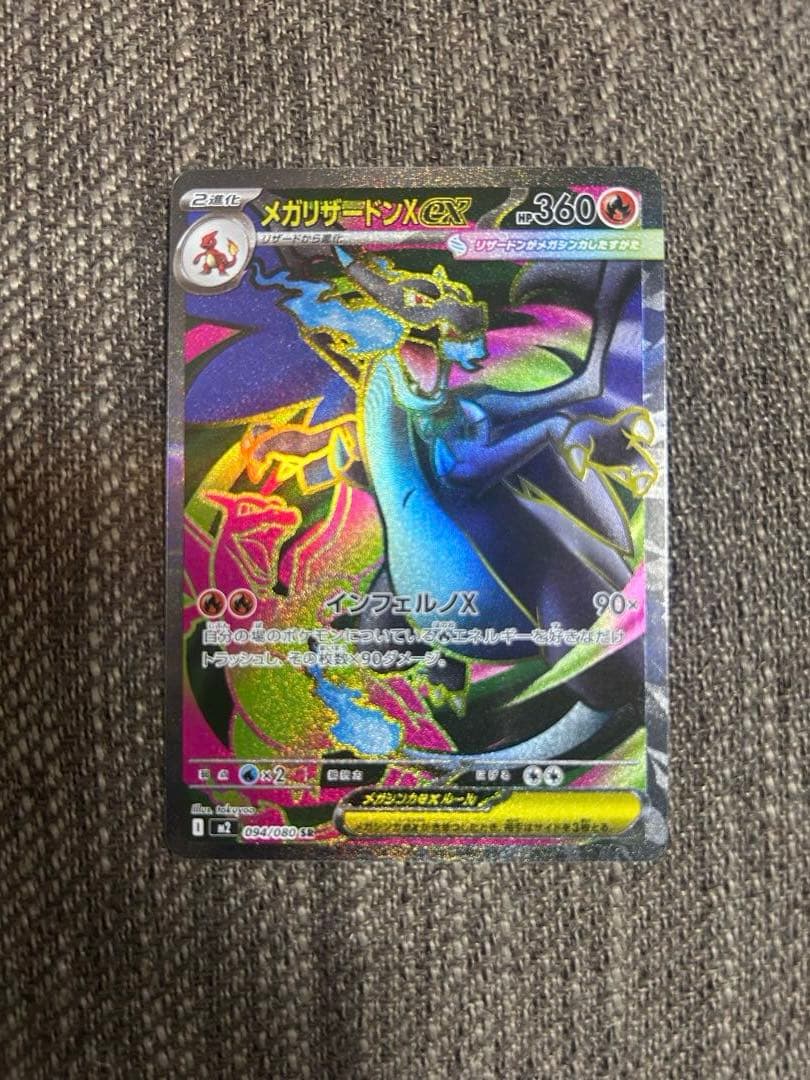 リザードンex SAR などその他リザードン・ゲンガー・カイリュー5枚セット