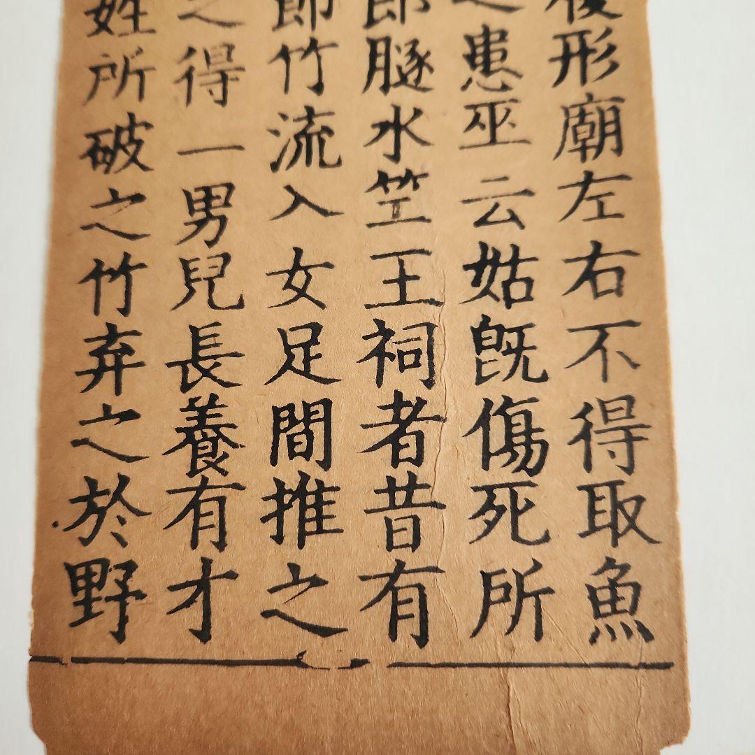 中国の版経‥宋版経‥木版‥仏教美術