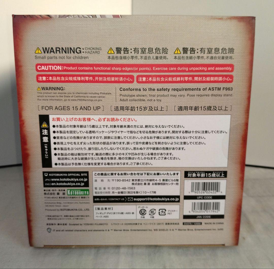 22　未開封　壽屋　コトブキヤ　美少女　IT ペニーワイズ　ペニー・ワイズ