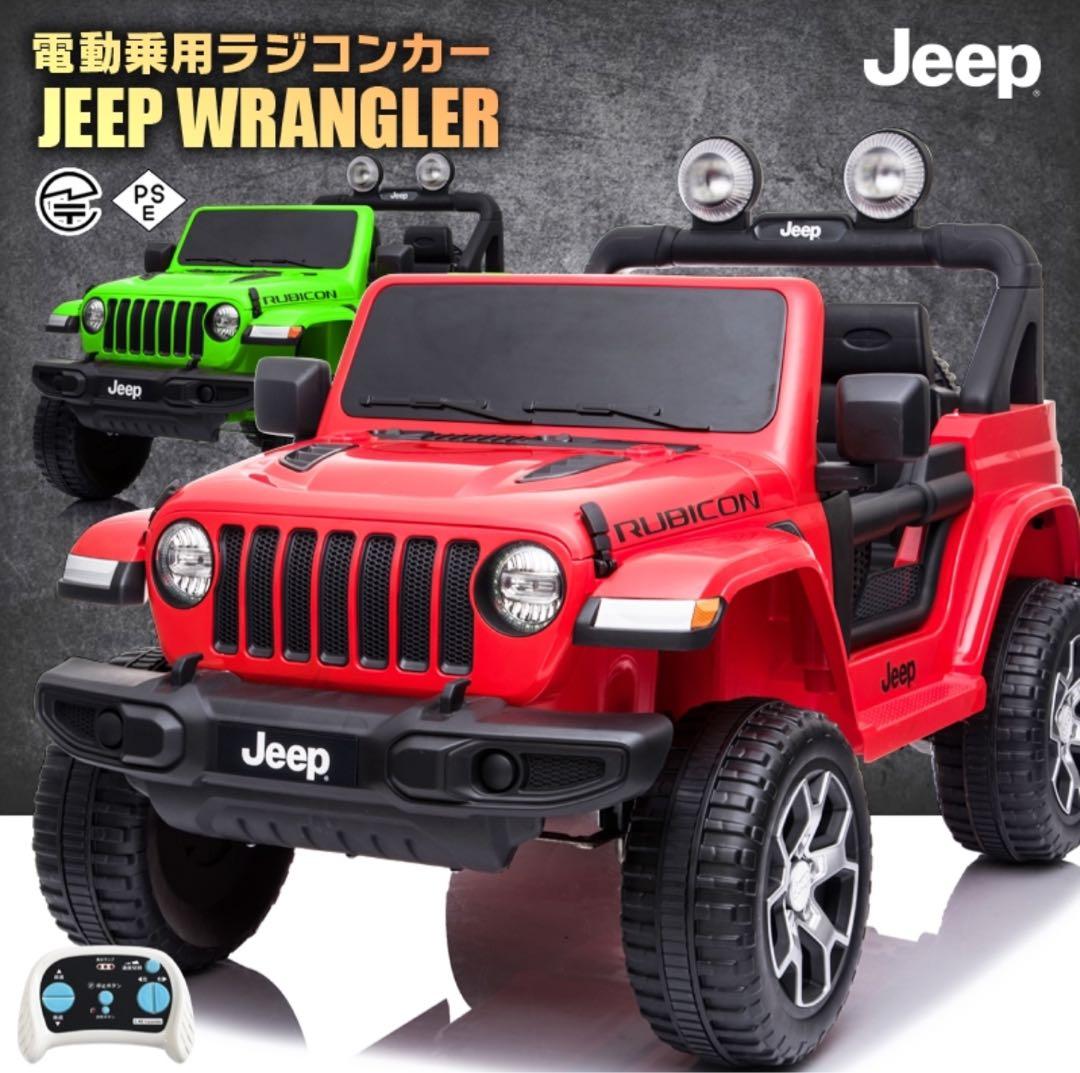 ジープ　ラジコン　オレンジ　電動車用ラジコンカー　キッズカー