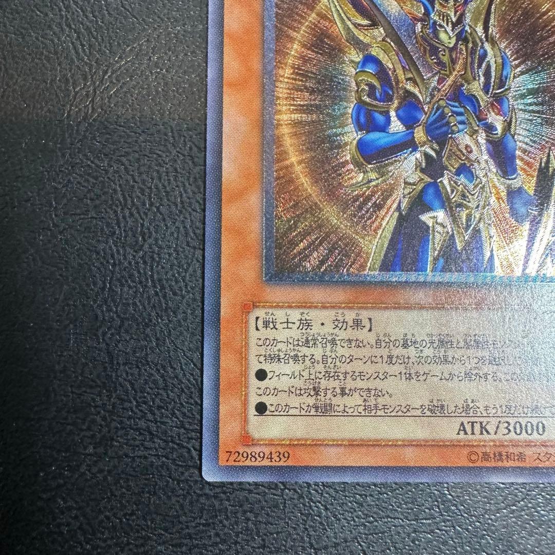 カオス・ソルジャー　ー開闢の使者ー　レリーフ　アルティメットレア