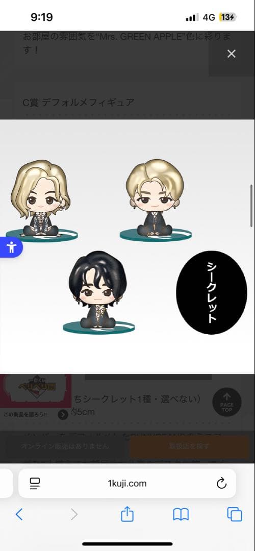 ミセス一番くじラストワン、A、B、C、F賞コンプリートセット