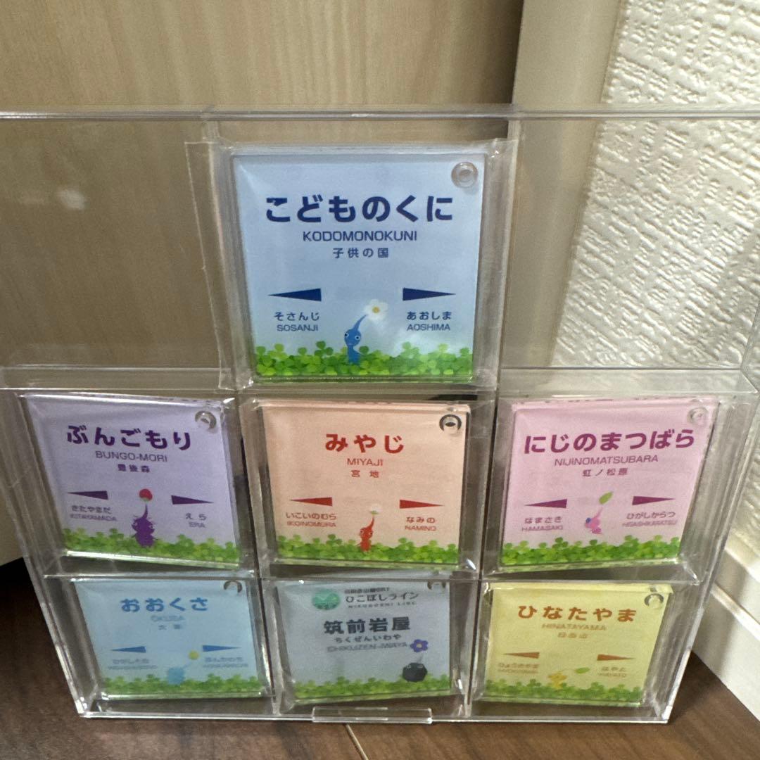 ピクミン　九州　アクリルキーホルダー　シークレット　コンプリートセット