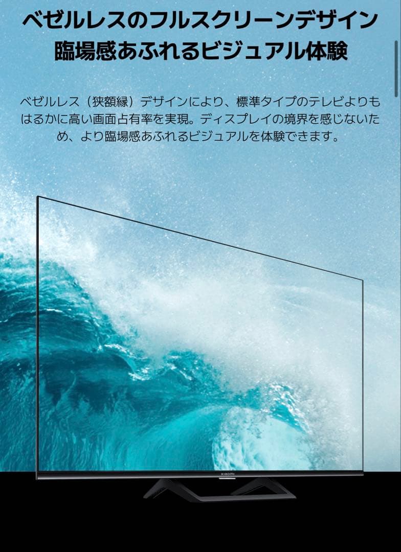 新品未開封シャオミ チューナーレステレビ4K43型Xiaomi A Pro 43