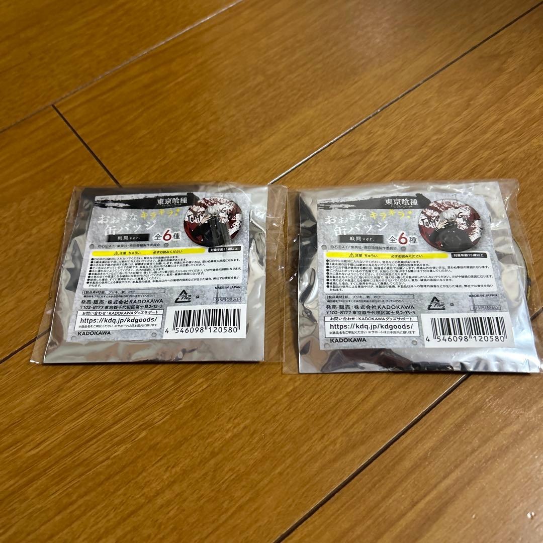 鈴谷什造 セット レア おおきなキラキラ缶バッジ 石田スイ展