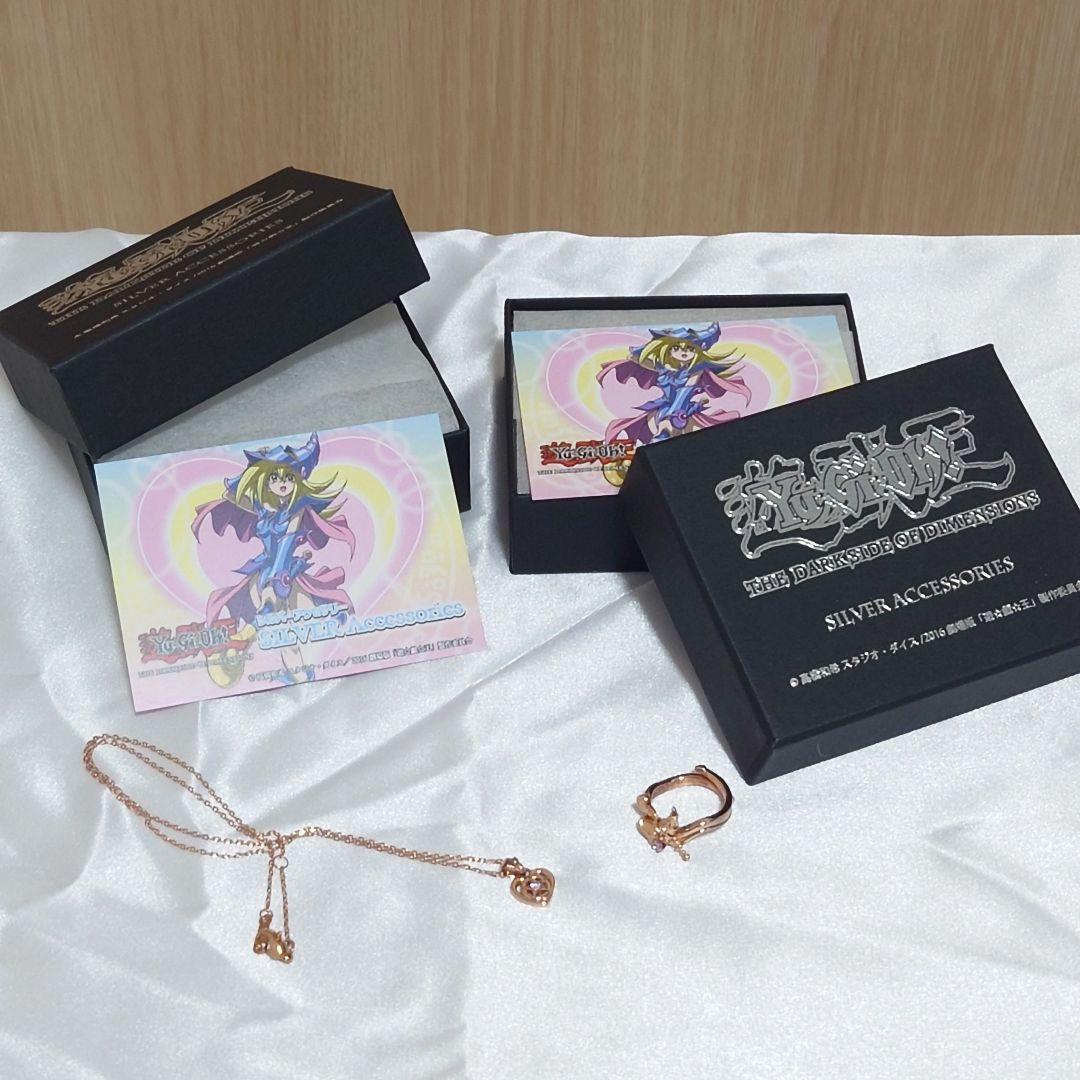 【限定値下】遊戯王 ブラック・マジシャンガール　シルバーアクセサリーセット