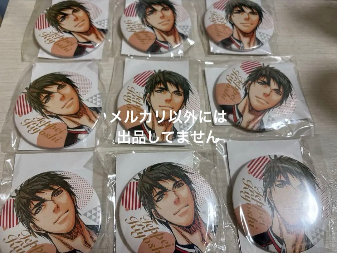 黒子のバスケ　黒バス　木吉鉄平受注缶バッジ