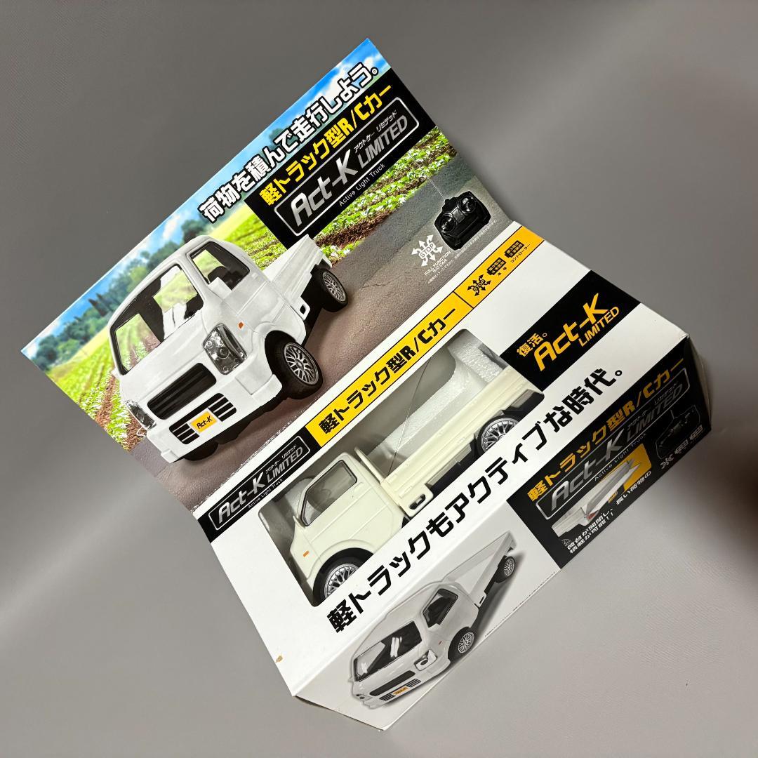 荷物を積んでアクティブ走行！Act-K LIMITED RC 新品未使用未開封