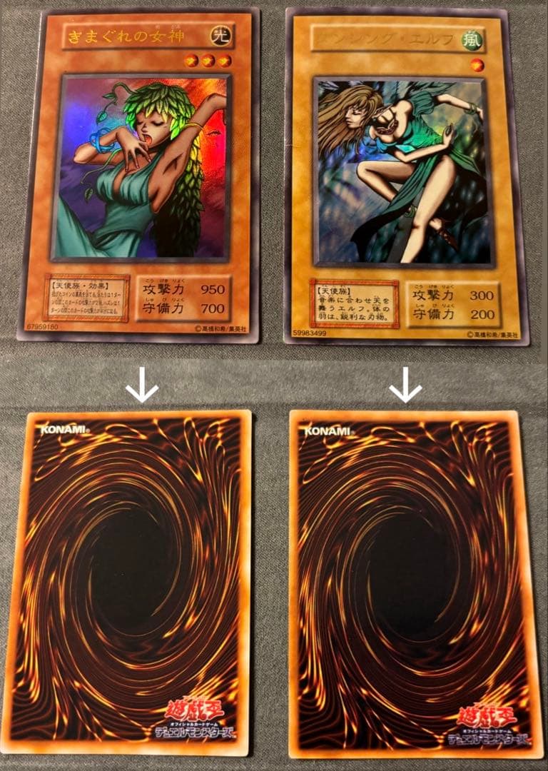 田*介様 遊戯王 初期 20枚 スーパーレア以上 まとめ