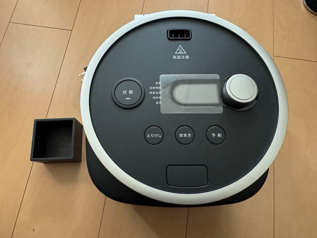 バルミューダ炊飯器　美品